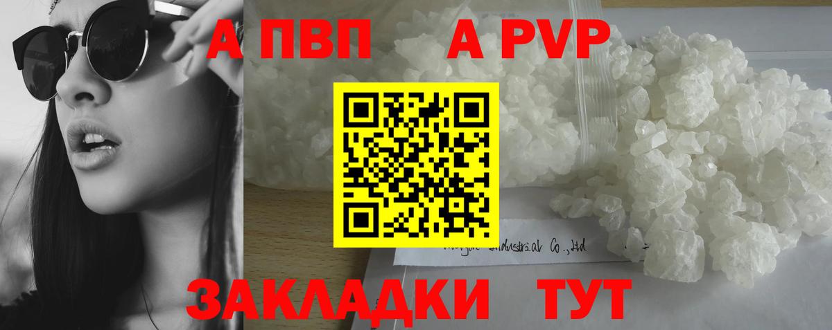 APVP мука Норильск