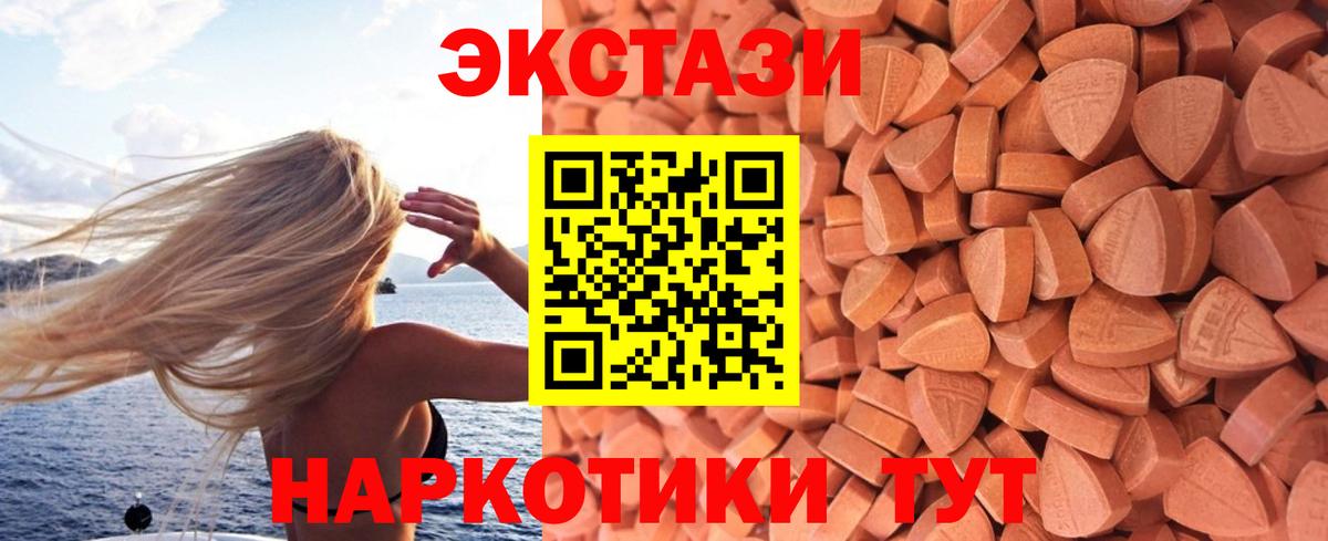 Ecstasy 250 мг  нарко площадка состав  Норильск  Вход с VPN  Ecstasy 280 MDMA 