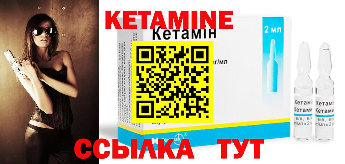 Кетамин ketamine  Вход с VPN  Норильск  Кетамин VHQ 