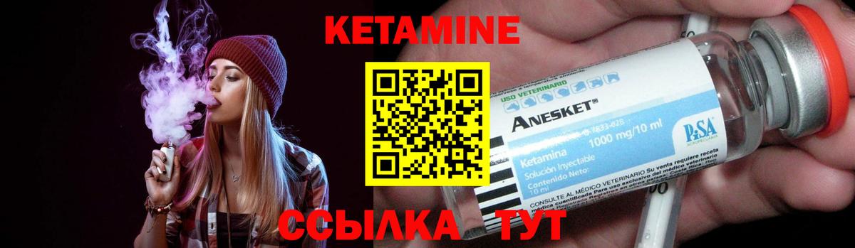 КЕТАМИН ketamine Норильск