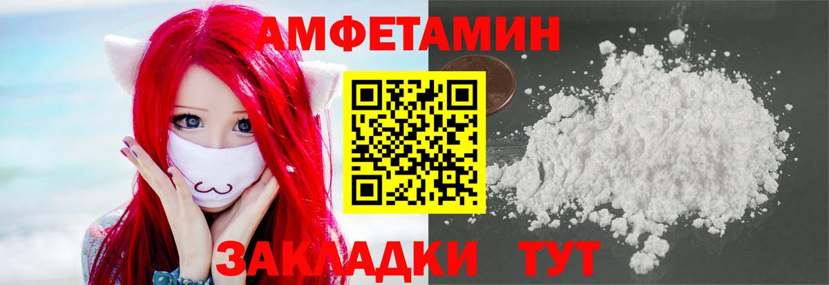 МЕТАМФЕТАМИН Methamphetamine  Вход с VPN  Норильск 