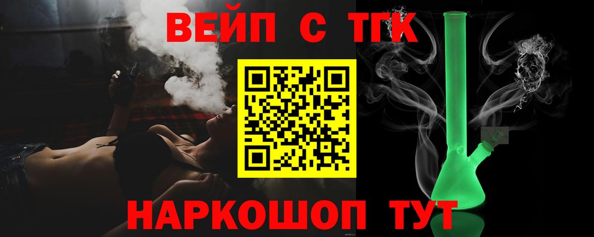 Норильск  Дистиллят ТГК гашишное масло  Вход с VPN  Дистиллят ТГК Wax 