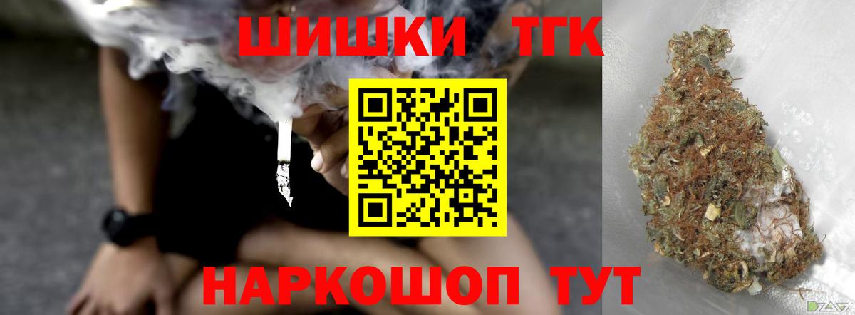 МАРИХУАНА тримм Норильск